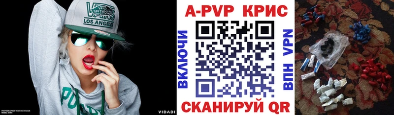 A-PVP Соль  Купить  Ульяновск 
