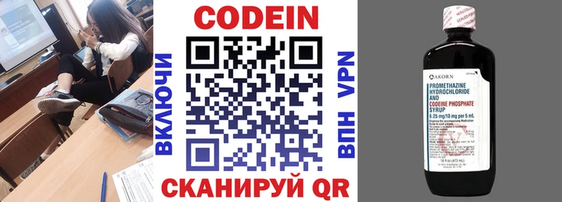 Кодеин напиток Lean (лин)  Купить где  Ульяновск 