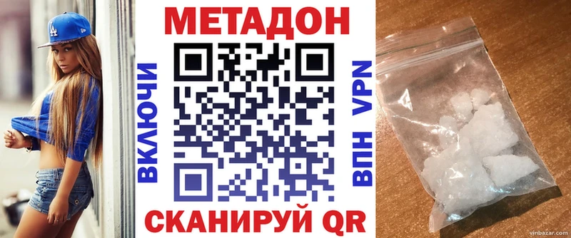 Купить  Ульяновск  Метадон мёд 