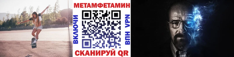 Первитин Methamphetamine  Купить закладки  Ульяновск 
